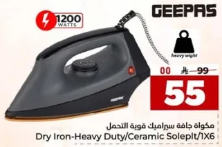 مكواه جافه سيراميك قويه تتحمل