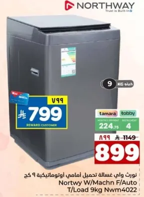 غساله شمال واي اماميه 9 كجم