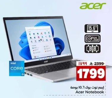 حاسوب محمول من ايسر بمعالج انتل كور i5، ذاكره 8 جيجابايت، و512 جيجابايت تخزين.