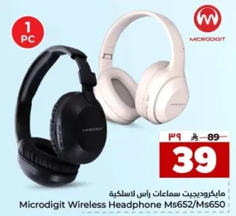 مايكروويج سماعات راس لاسلكيه
