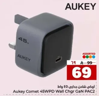 اوكاي شاحن جداري 45 واط