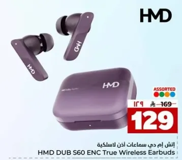 اتش ام دي سماعات اذن لاسلكيه