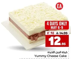 كيكه الجبن اللذيذه