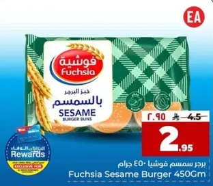 خبز سمسم فوشيا 450 جرام
