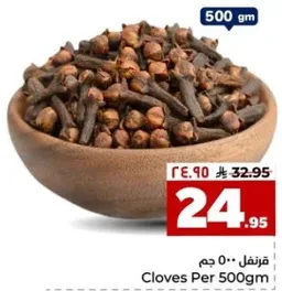 قرنفل 500 جرام