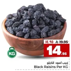 زبيب اسود للكيلو