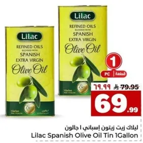 ليلك زيت زيتون اسباني | جالون
