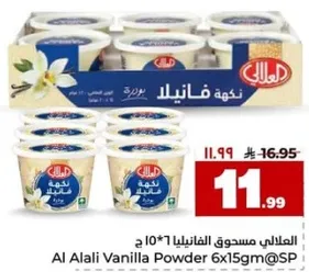 المعلب مسحوق الفانيليا 10*1