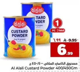 مسحوق الكاسترد العلالي 400/450 جرام - سهل التحضير.
