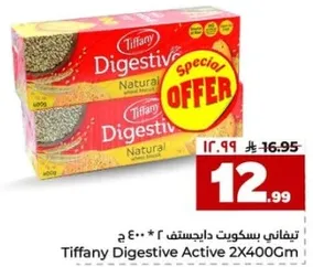 تيفاني بسكويت داجيستيف 2×400 جرام