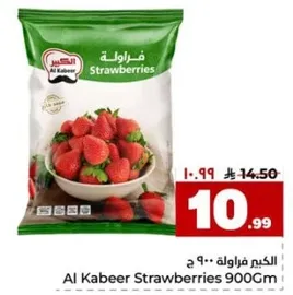 فراوله الكبير 900 جرام