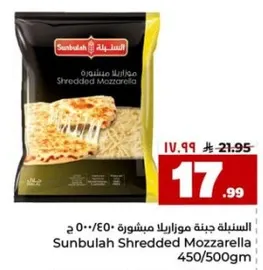 جبنه موزاريلا مبشوره سنبله