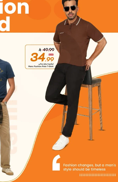 تتغير الموضه، لكن اسلوب الرجل يجب ان يكون خالدا.