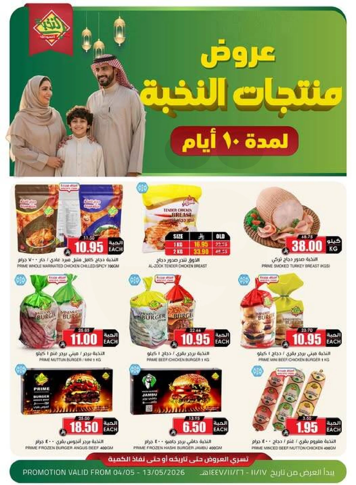 عروض خاصة