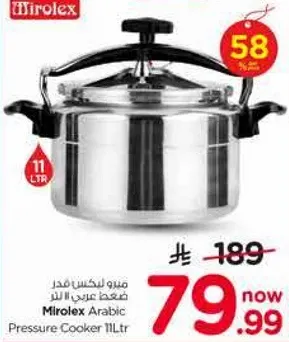 ميويليكس قدر ضغط عربي 11 لتر
