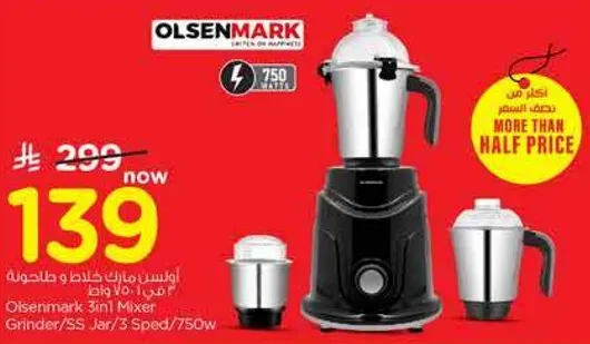 اولسنمارك خلاط 3 في 1 مع وعاء من الفولاذ المقاوم للصدا/3 سرعات/750 واط