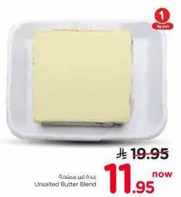 زبده غير مملحه