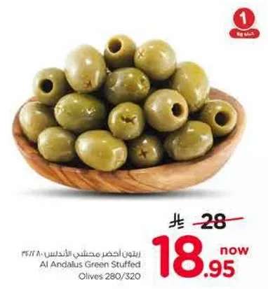 زيتون اخضر محشي الاندلس 280/320