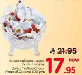دوريڤا تروفينو شوكولاته لوز وجوز هند 500 جرام