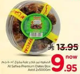علبه تمر الصفوه الممتاز 2x500غ