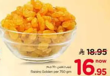 زبيب ذهبي 750 جرام