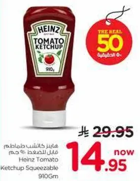 كاتشب طماطم هاينز قابل للضغط 910 جرام