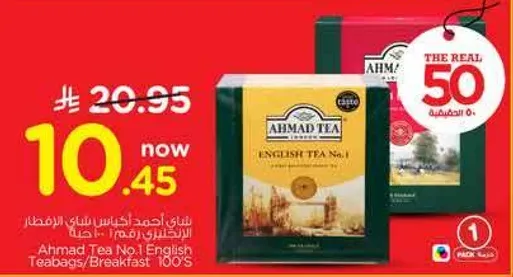 شاي احمد كيس شاي الافطار الانجليزي 100