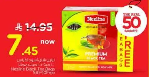شاي نزلين الاسود 100 + 10 مجانا