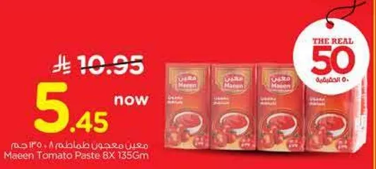 معجون مع tomatoes 8 حبه 135 غم