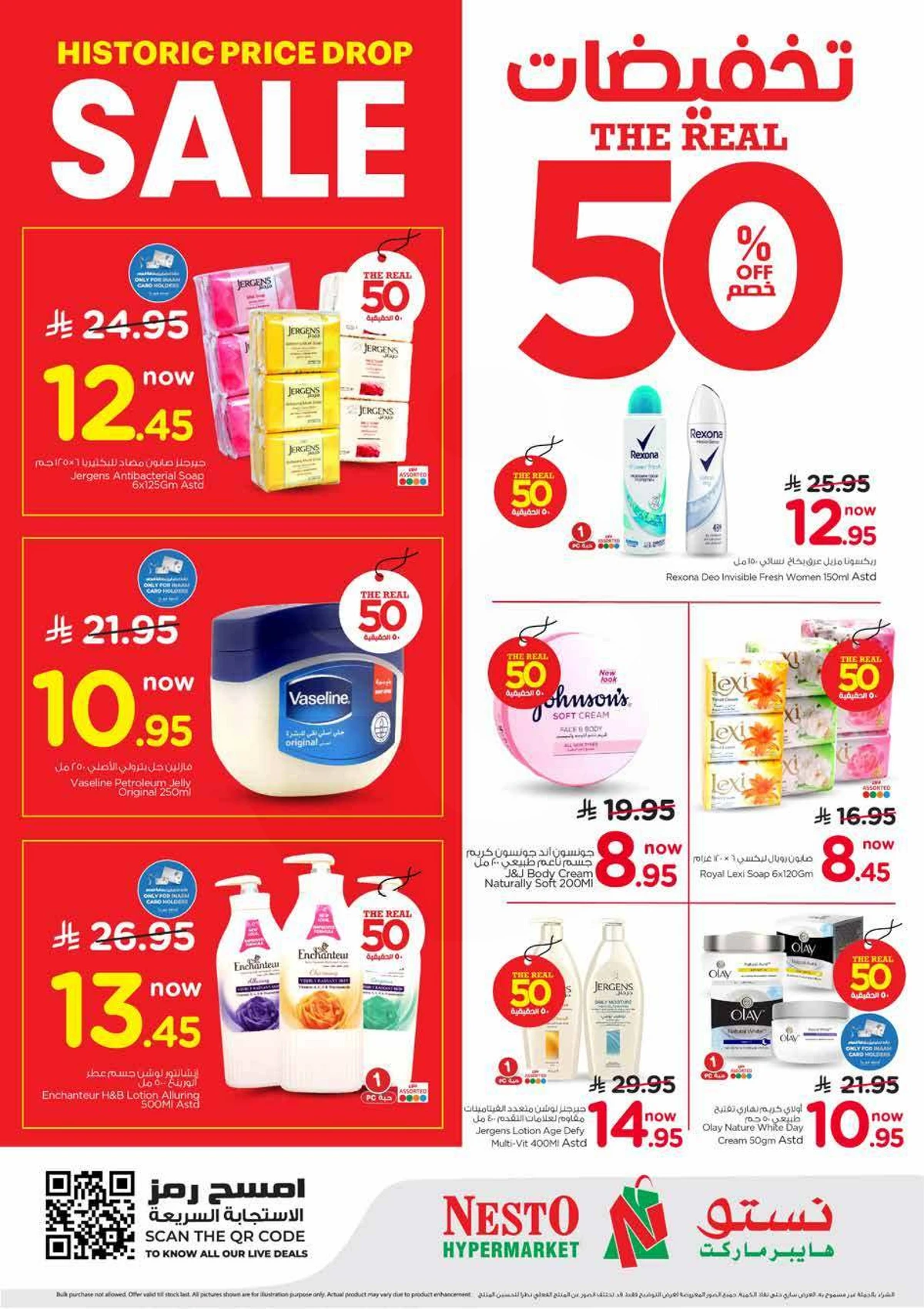 50 % خصومات - صفحة 13