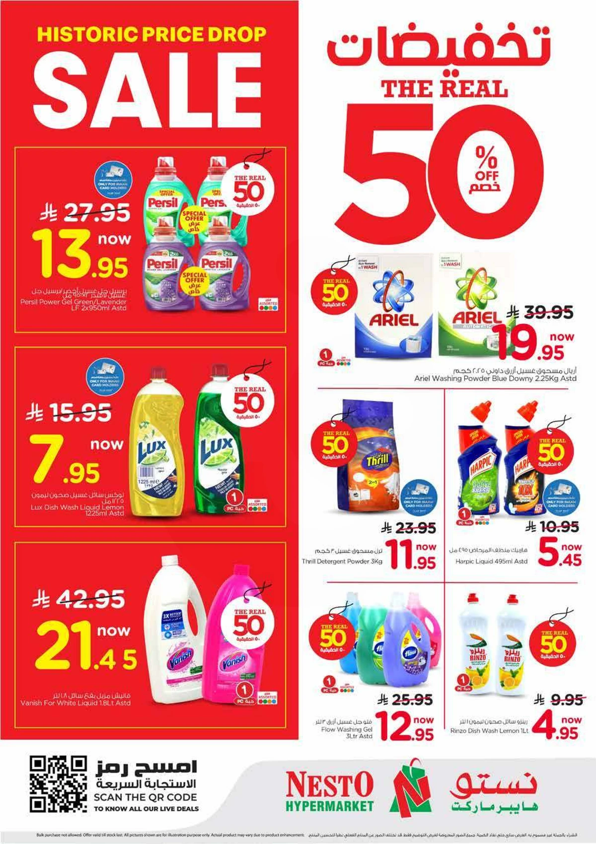 50 % خصومات - صفحة 16