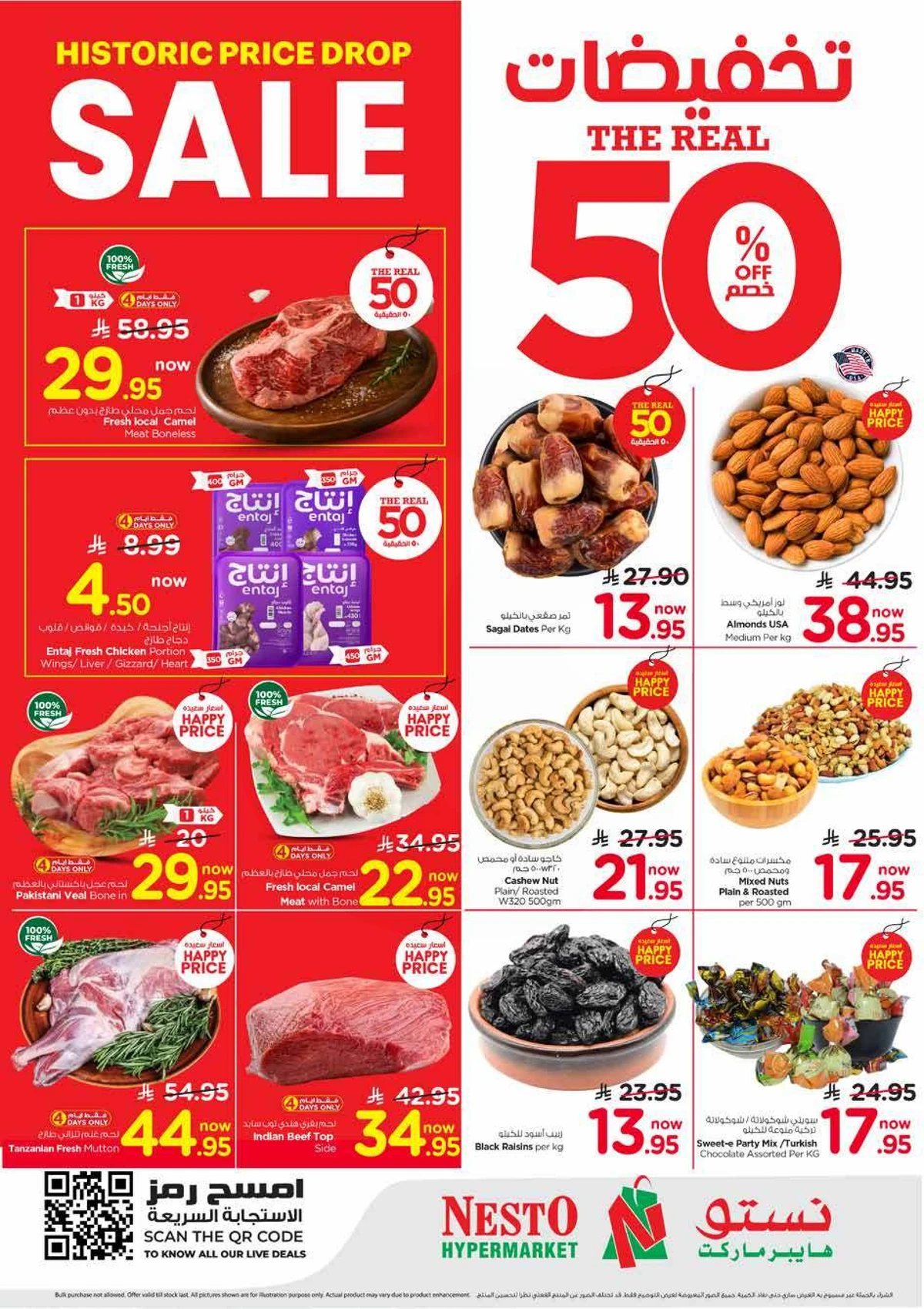 50 % خصومات - صفحة 3