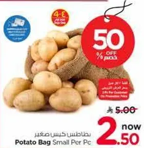 بطاطس كيس صغير