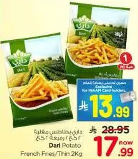 بطاطس مقليه داري / رفيعه 2 كجم