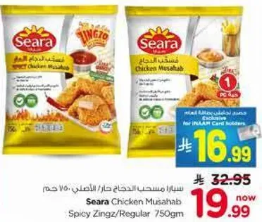 سيرا منسحب الدجاج حار/العادي 750 جرام