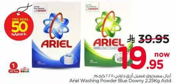 اريال مسحوق غسيل ازرق داوني 2.25 كجم