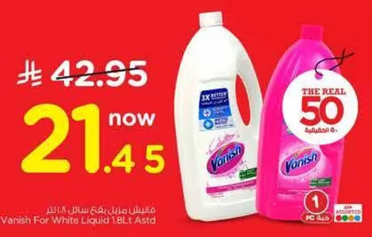 فانيش سايل للغسيل الابيض 1.8 لتر assorted