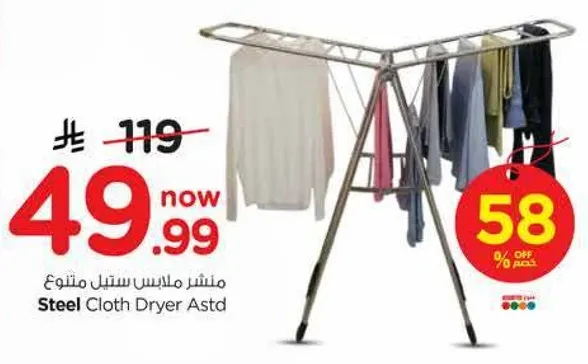 منشر ملابس ستان متنوع
