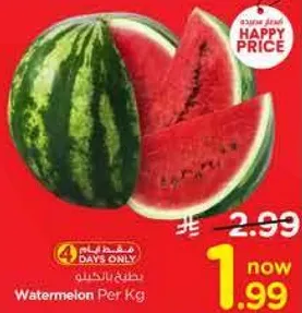 بطيخ بالكيلو