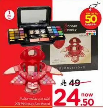 XB Makeup Set Assorted
