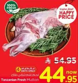 Tanzanian Fresh Mutton