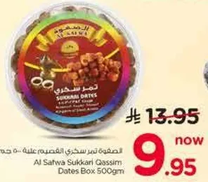 Al Safwa Sukkari Gassim Dates Box 500gm