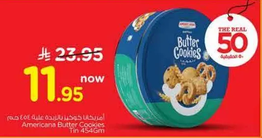 امريكانا بسكويت الزبده، علبه 454 جرام.