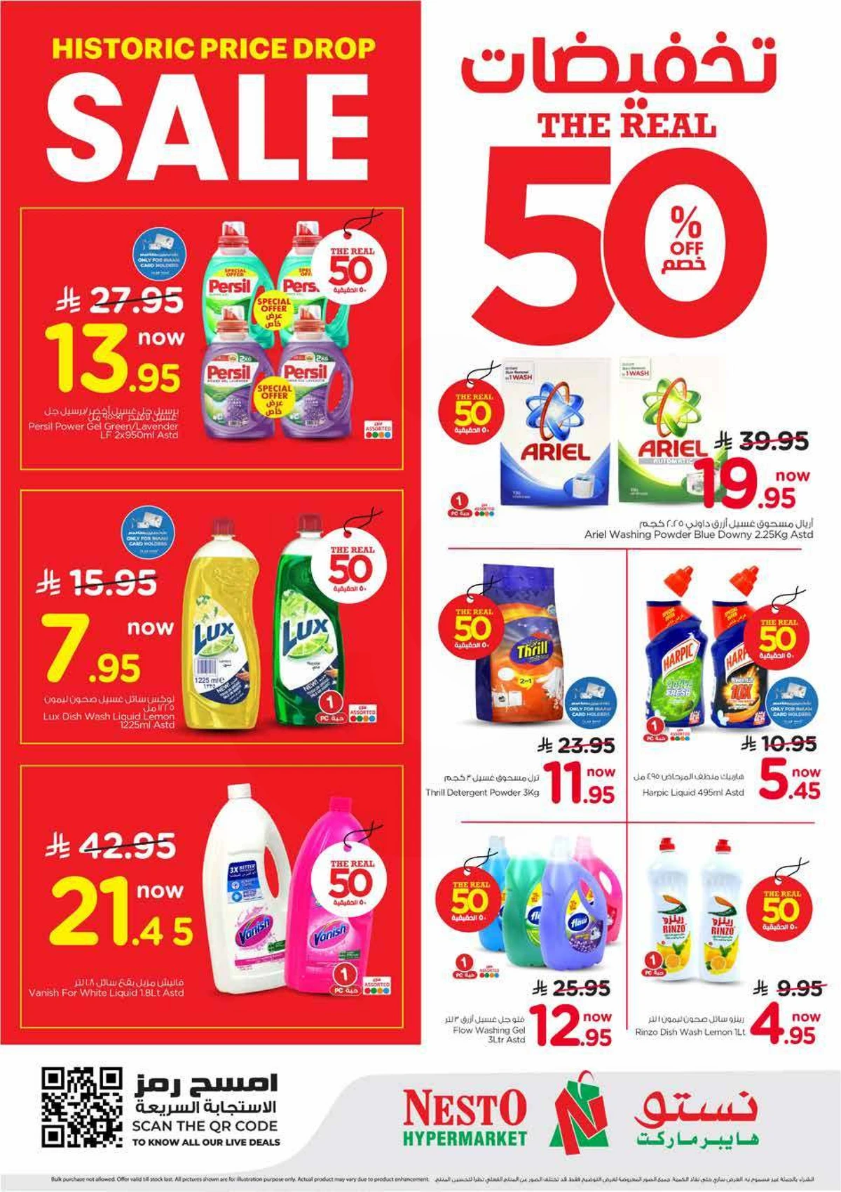 50 % خصومات - الصناعية - صفحة 15