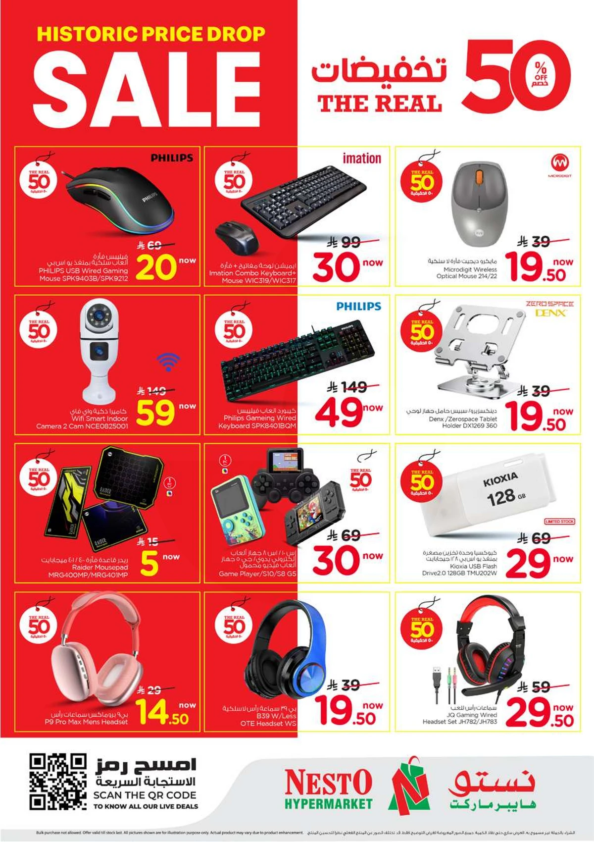 50 % خصومات - الصناعية - صفحة 26