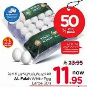 بيض ابيض كبير 30 حبه من الفلاح