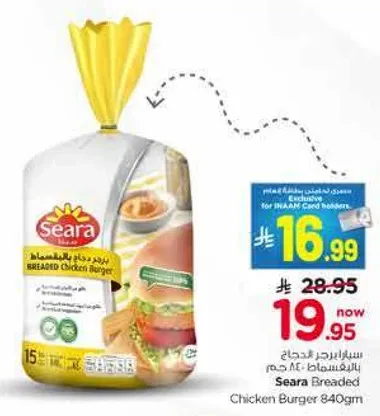 Seara Breaded Chicken Burger 840g