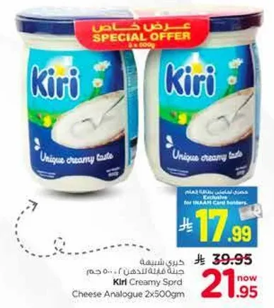 جبنه كيري كريمي سبريد 2x500جم