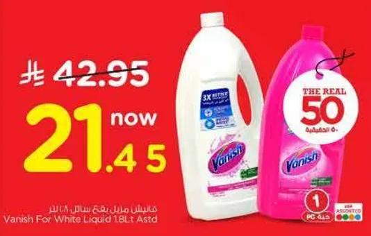 فانيش سايل للملابس البيضاء 1.8 لتر