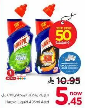 Harpic Liquid 495ml Assorted